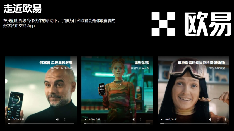 o易交易所下载